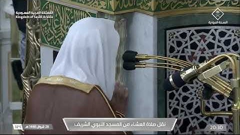 ' خواتيم سورة البقرة ٢٨٢ - ٢٨٦ ' الشيخ #عبدالله_البعيجان صلاة العشاء ٢٨-١٠-١٤٤٦ هـ