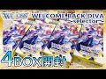 【4BOX開封】おかえり！WIXOSS WELCOME BACK DIVA ～selector～ 開封レビュー！【タマ/花代/緑姫/ピルルク/遊月/ウリス】