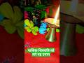 #मासिक शिवरात्रि#prdeep_mishra_उपाय#shortsvideo #vairlshorts