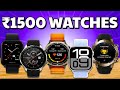 [NEW]🔥Best Smartwatch Under 1500🔥Best Smartwatch Under 1200 In 2025🔥Best Smartwatch 2025