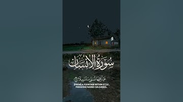 سورة الإنسان من( الأية 14 إلي 20) (surat al- insan). اللوح رقم 44 من رحلتنا لحفظ القرآن.