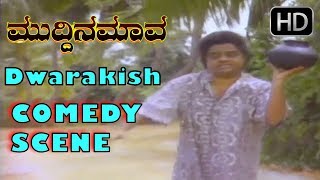 Dwarakish beggar comedy | Kannada Comedy Scenes | Muddina Mava Kannada Movie | SPB, Shashikumar