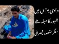 سنگر مقصود قیصرانی سنگر مقصود مقصود بلوچ Singer Masood Qaisrani New Song سنگر مقصود قیصرانی سنگر مقصود مقصود بلوچ Singer Masood Qaisrani New Song