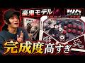この見た目はズルい。HJK HITPAD豪鬼モデルが欲しくなる完成度でした【アケコンレビュー】