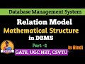 Relational Model Mathematical Structure in DBMS  | DBMS Lecture - 22 | Shanu Kuttan | in Hindi