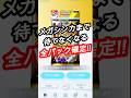 #new #ポケポケ #pokemon #pokemoncards #anime #memes  #shorts  #gameplay #games #funny #short #gaming