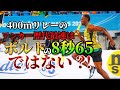 400mリレーのアンカー歴代最速はボルトではなかった⁈