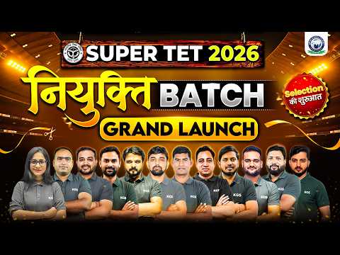 Super TET 2026 नियुक्ति Batch 🔥 New Batch Launch 2026 | Khan Global Studies | Khan Sir & Team