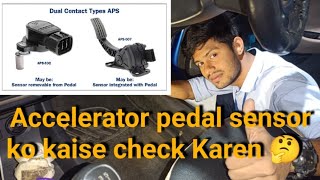 accelerator pedal sensor checking process 👍!! accelerator pedal sensor ko kaise check Karen 🤔