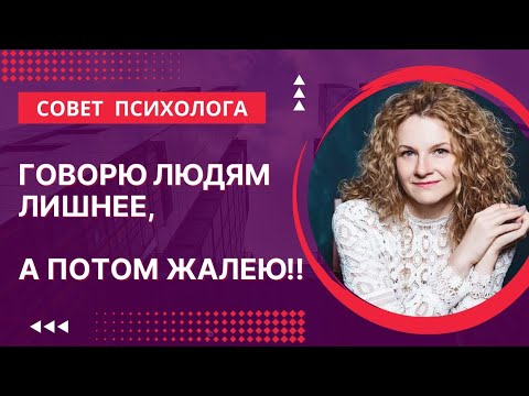 Как перестать говорить