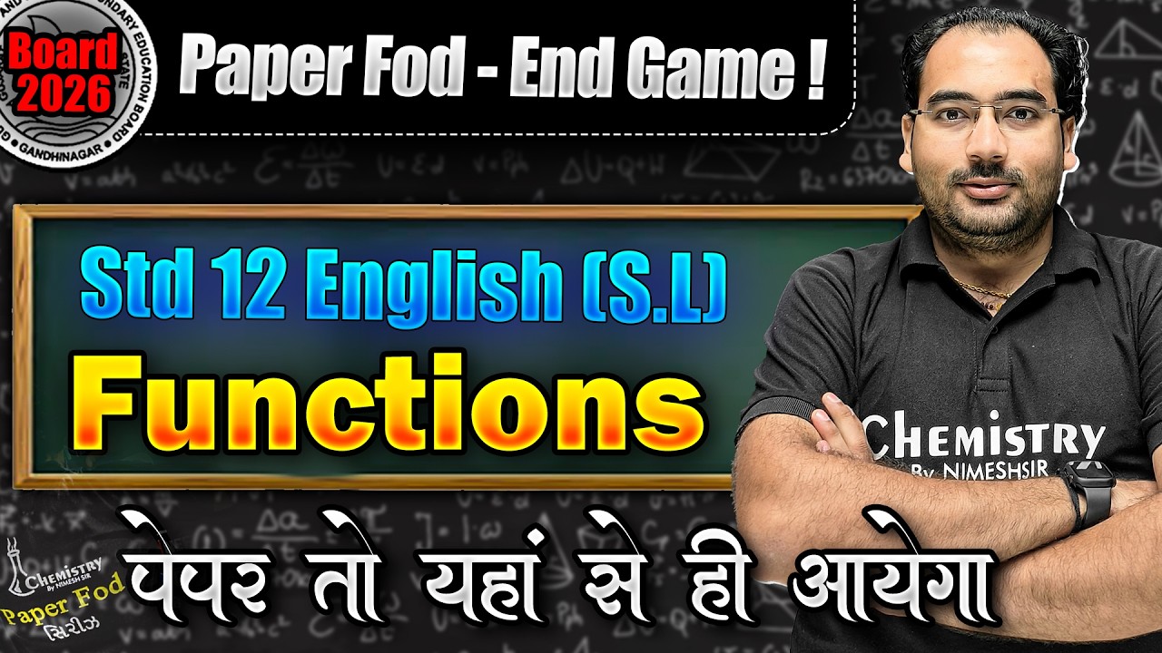 STD 12 English - Functions | GUJ Medium | FOR BOARD EXAM 2026 | Paper Fod END GAME | NIMESHSIR