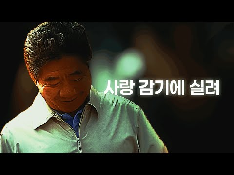 MC Muhyun - Love is a Cold