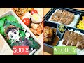 Bento  2 vs bento  100  paniers repas japonais