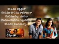 Konchem Konchem Song....Eega|Nani,Samantha|Full video song lyrics in telugu|Telugu lyrics tree|