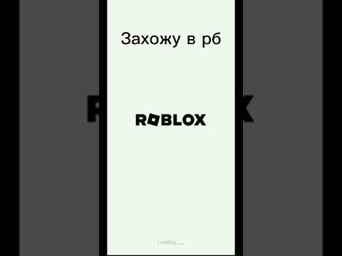 Меня забанили на 1 день🤣🤣🤣 #roblox