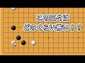 【囲碁】三々対策～実践頻出型～級位者編~No491