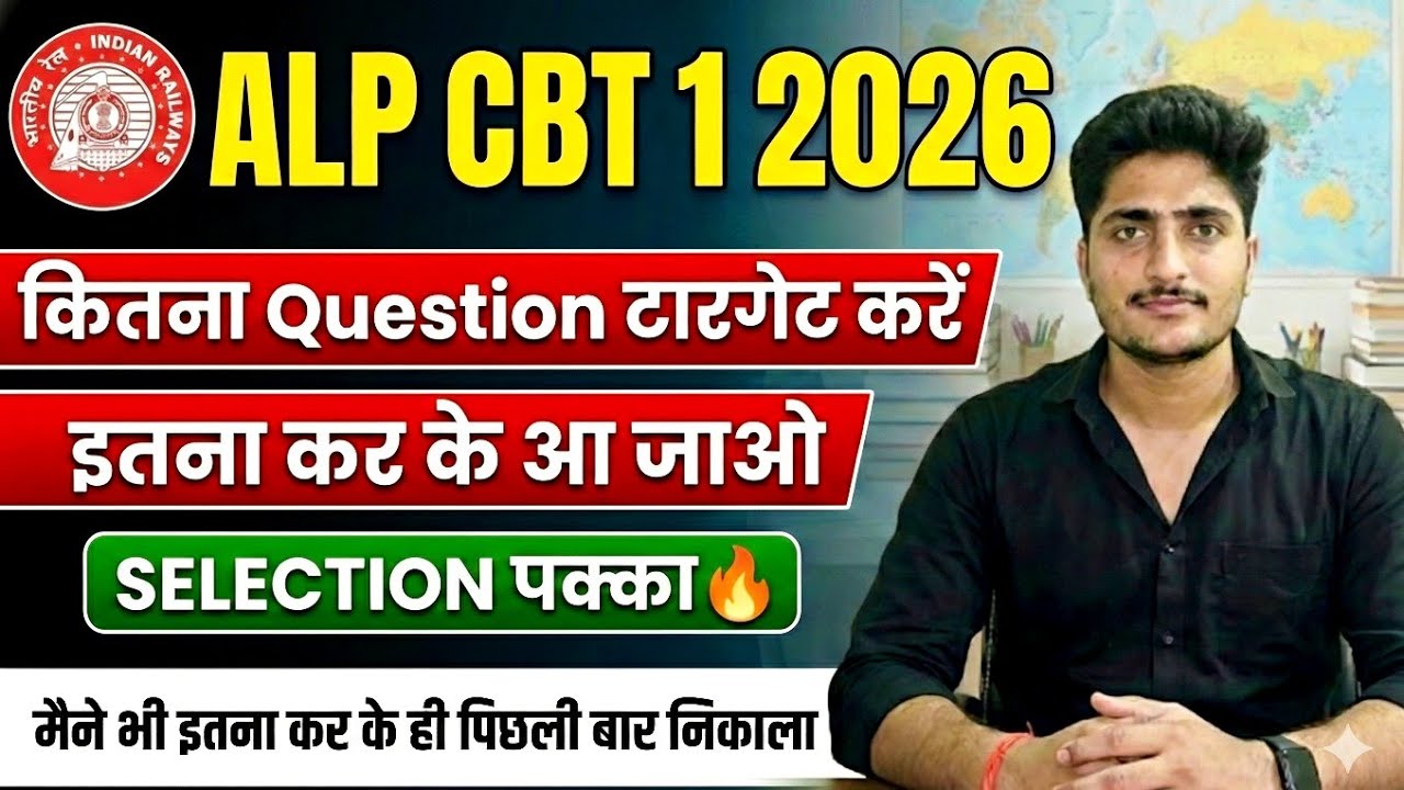 🚨RRB ALP CBT 1 2026 😱 55, 60 Ya 65 Attempt? Safe Score Kitna Hoga | Expected Cut Off | My Experience