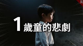 兒福聯盟董事長，要不要聽看看你在說什麼