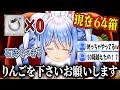 【FGO】箱イベ初参戦でリスナーを驚かせたぺこらの進行状況【兎田ペこら/ホロライブ/切り抜き】
