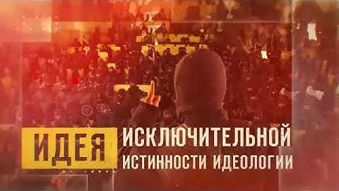 Религиозный экстремизм - это