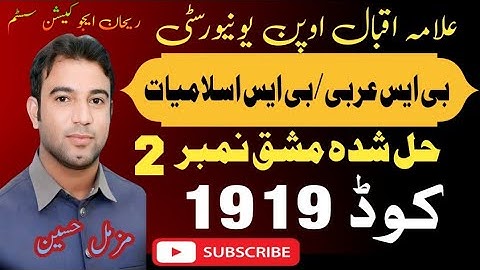 BS Arabic / BS Islamic Studies Code 1919 Assignment No 2 autumn 2023