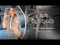 يانور ياحرامية صفو النية ـ خلنا نعيش بحرية وراحت بالي الاسطورة جهاد سليمان طرب اقلاع فخم 2024