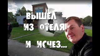 Загадочное исчезновение Йона Йонссона. Мужчина вышел на прогулку и не вернулся...