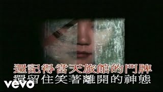 Video thumbnail of "王菲 - 《約定》MV"