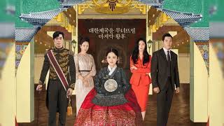 The Last Empress Original Soundtrack - Dignity of the Empress  (황후의 품격)