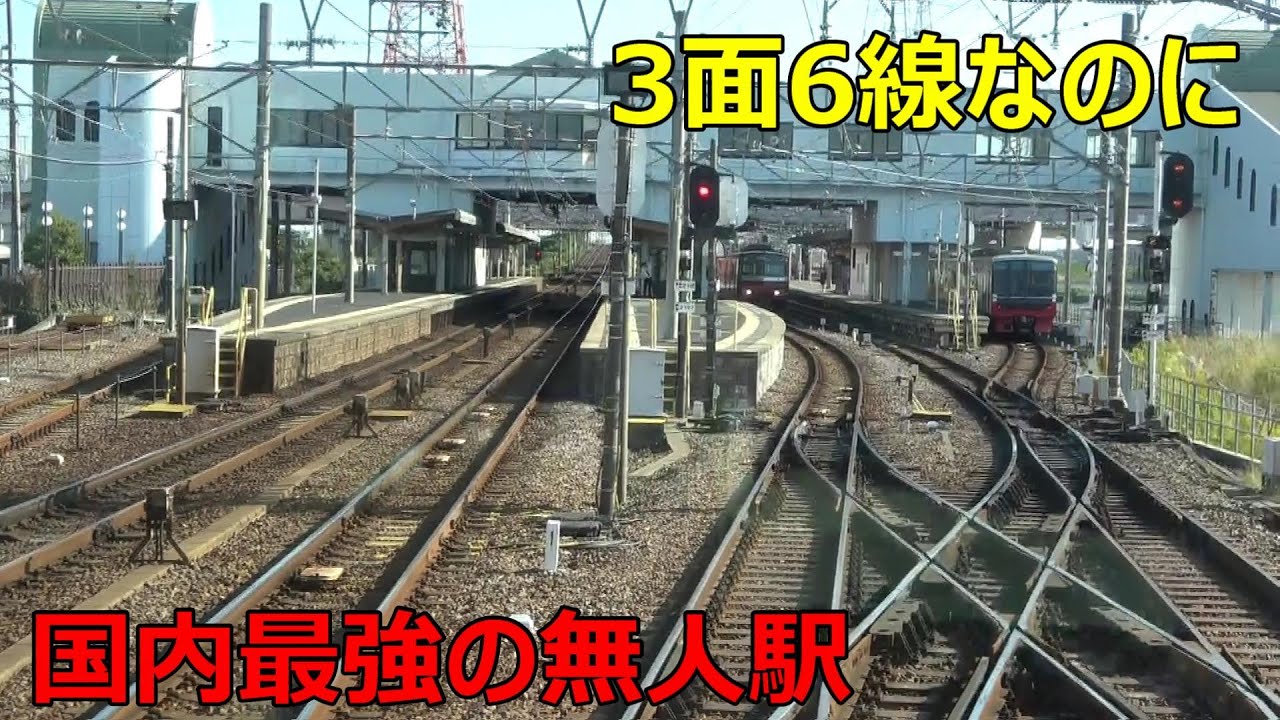 全国で最も大きい無人駅に行ってきた