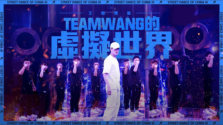 【這！就是街舞3】EP8精華 王嘉爾Jackson Wang《虛擬世界》機器人全面啟動 最後嘶吼張力爆棚｜王嘉爾 王一博 鍾漢良 張藝興｜Street Dance of China S3 - 天天要聞