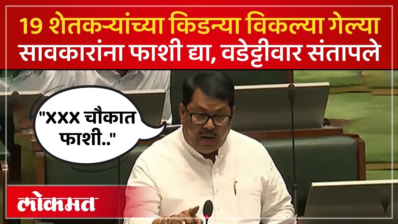 कर्जाच्या विळख्यात शेतकरी..19 जणांनी किडन्या विकल्या.. वडेट्टीवारांची मागणी काय? | Wadettiwar | SP4