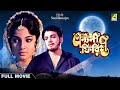 Antony Firingee - Bengali Full Movie | Uttam Kumar | Tanuja | Bhanu Bandopadhyay