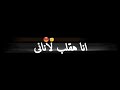 شاشه سوداء 🙂ياللى جرحانى ياللى نسيانى 😣حسن شاكوش ❤😍