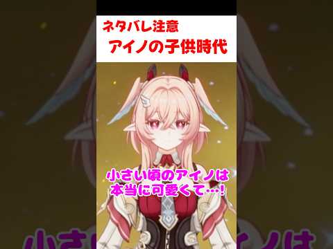 【原神】今のアイノに対して寂しそうに話すリンネア