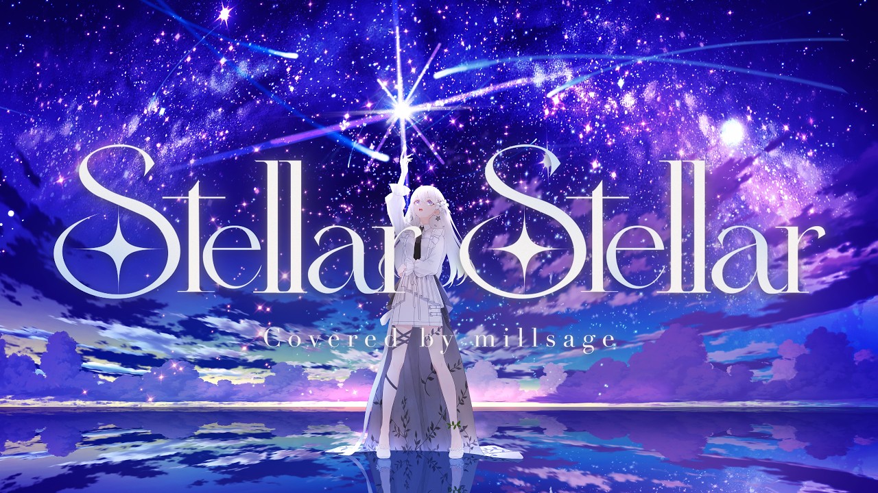 「Stellar Stellar」Covered by millsage