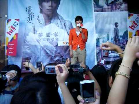 2009/10/03潘裕文夢想家簽唱會in台中中友百貨1~最想做的事
