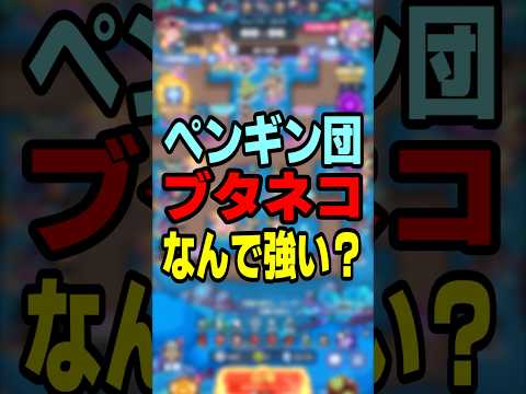 ブタネコはなぜ現状最強なのか #Vtuber #Shorts