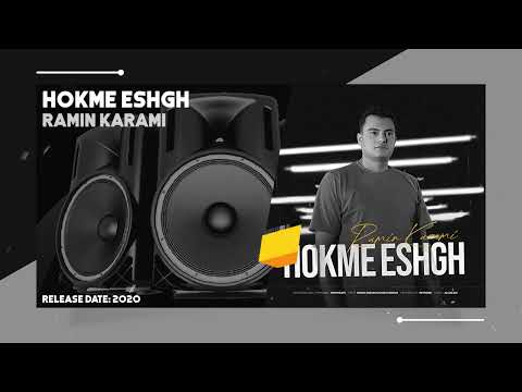 Ramin Karami Hokme Eshgh OFFICIAL TRACK رامین کرمی حکم عشق