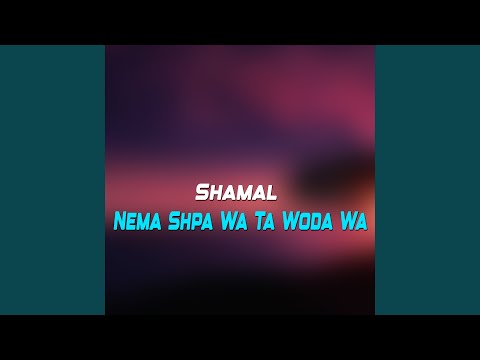 ما می نیسا سارا لاسونا