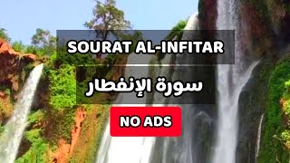 SOURAT AL-INFITAR #NO_ADS | سورة الإنفطار بذون إعلانات للقارئ يوسف الحبيب