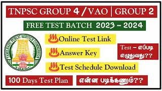 ⛔Free Test Batch 2023-2024⛔TNPSC GROUP 4 / VAO | GROUP 2 | 100 Days Test | Online Test | #tnpsc2life