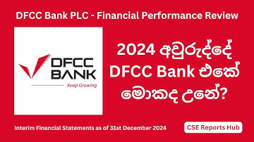 DFCC Bank (DFCC.N) 2024 Year Financial Performance |2024 Q4 Earnings Report Analysis|CSE Reports Hub