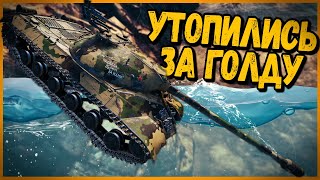 Билли нагибает и троллит в укрепах #77 - Приколы WoT