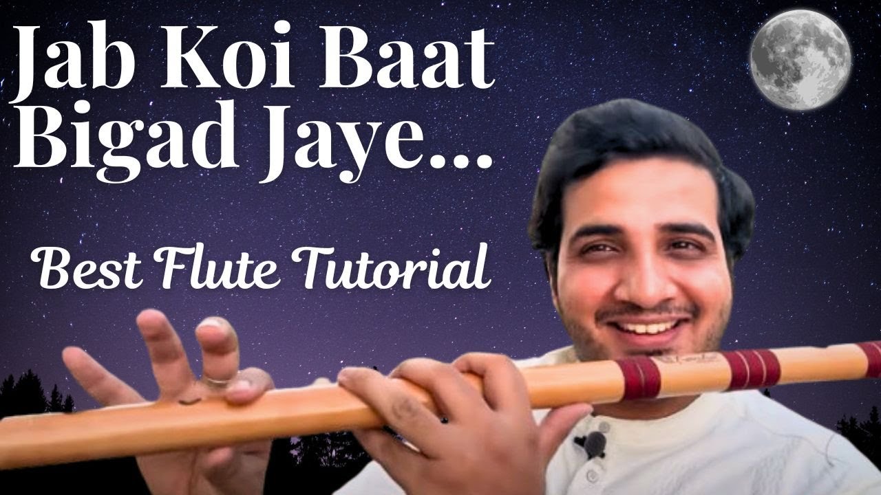 Когда что-то идёт не так, урок игры на флейте | Чинмей Гаур