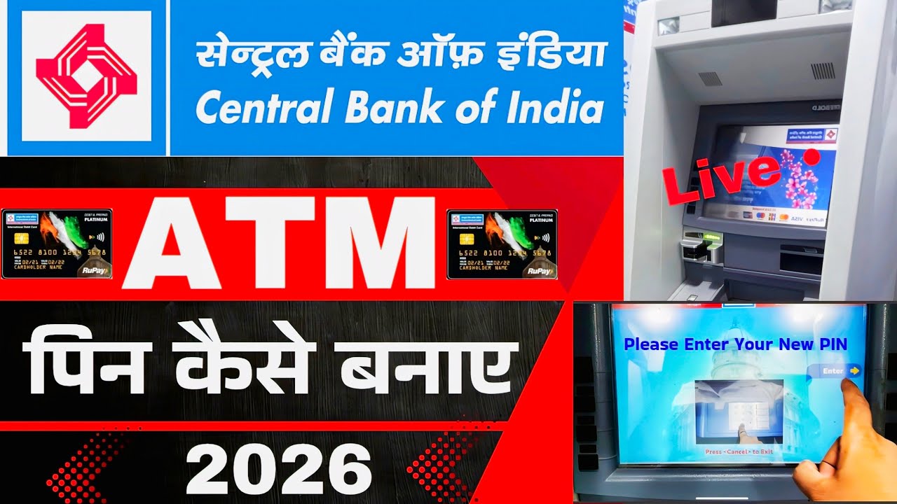 Central Bank Atm Pin Generate || Central Bank Atm Pin Kaise Banaye || सेंट्रल बैंक ATM का पिन बनाए