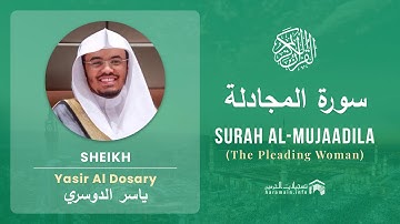 Quran 58   Surah Al Mujaadila سورة المجادلة   Sheikh Yasir Al Dosary - With English Translation