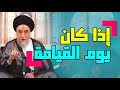 إذا كان يوم القيامة دعي الخلائق بأسماء أمهاتهم إلا نحن وشيعتنا فإنهم يدعون بأسماء آبائهم
