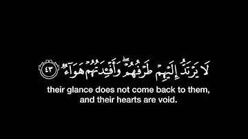 ولا تحسبن الله غافلا عما يعمل الظالمون /فارس عباد /ماتيسر من سورة إبراهيم/شاشة سوداء