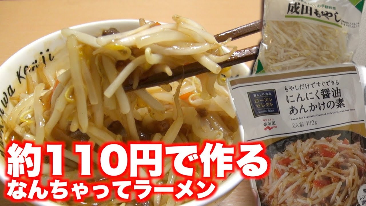 110円 激安ダイエット飯 190カロリー お腹いっぱい Youtube